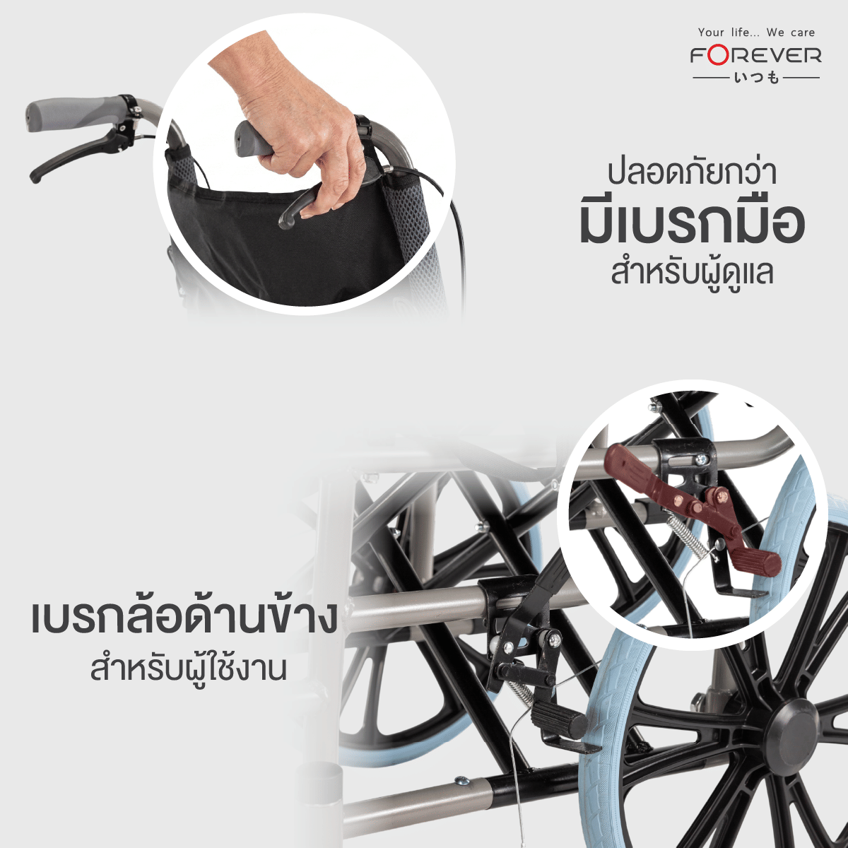 รถเข็นวีลแชร์ FOREVER TRAVEL สีดำ_2